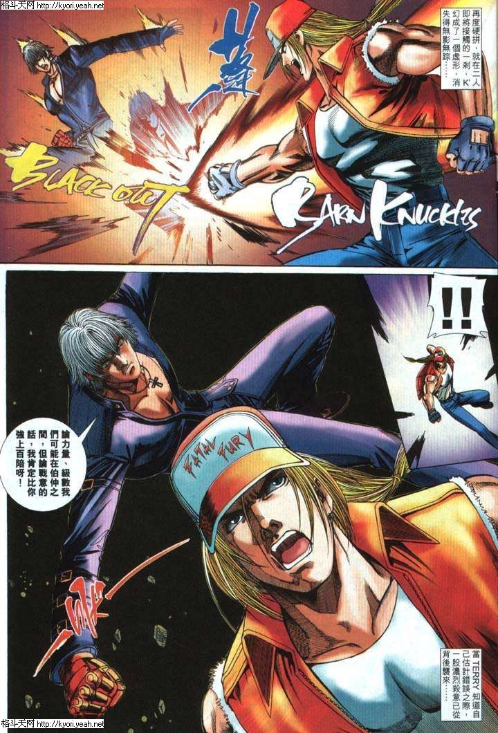 Read online The King of Fighters 2000 comic -  Issue #29 - 15