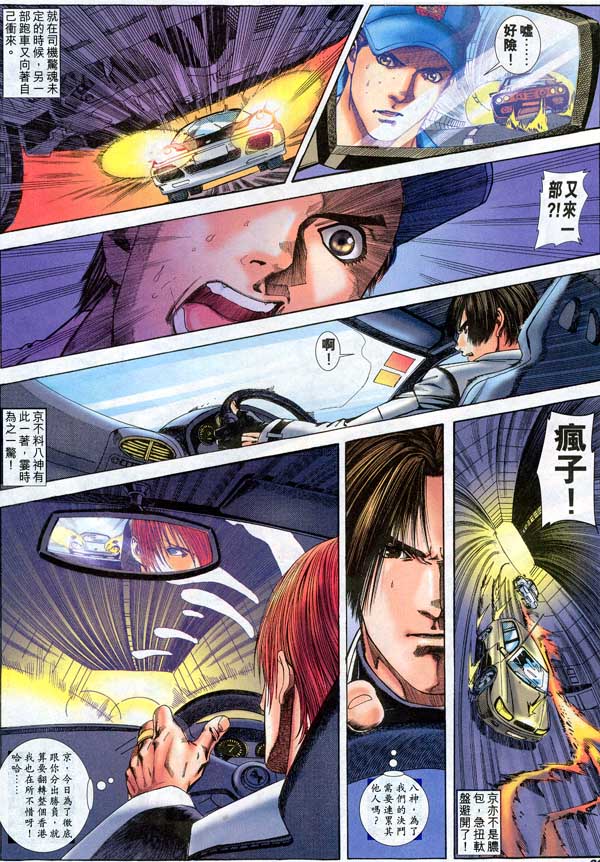 Read online The King of Fighters 2000 comic -  Issue #11 - 22