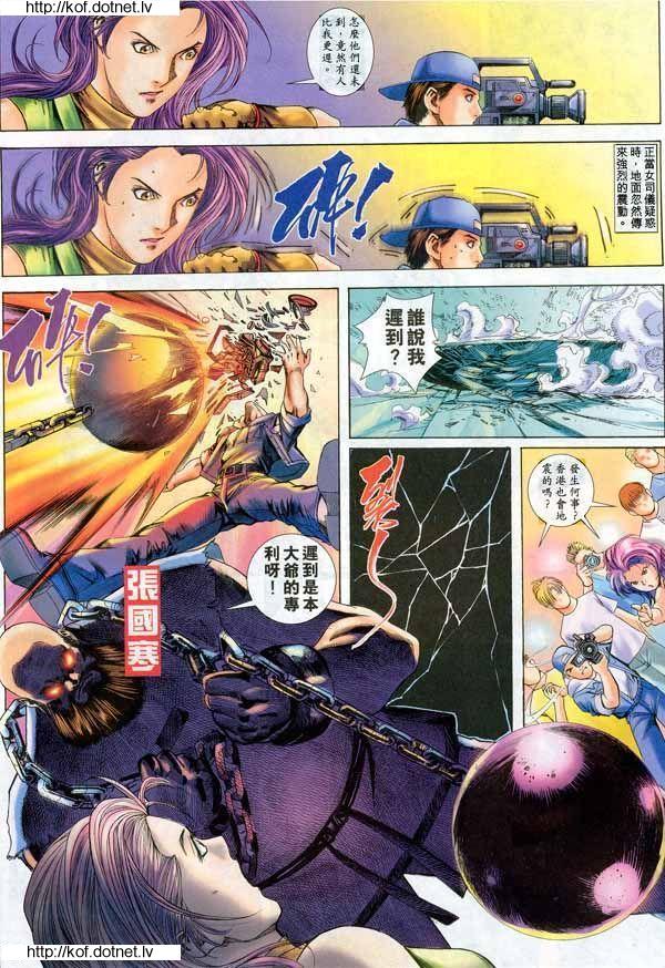Read online The King of Fighters 2000 comic -  Issue #8 - 4