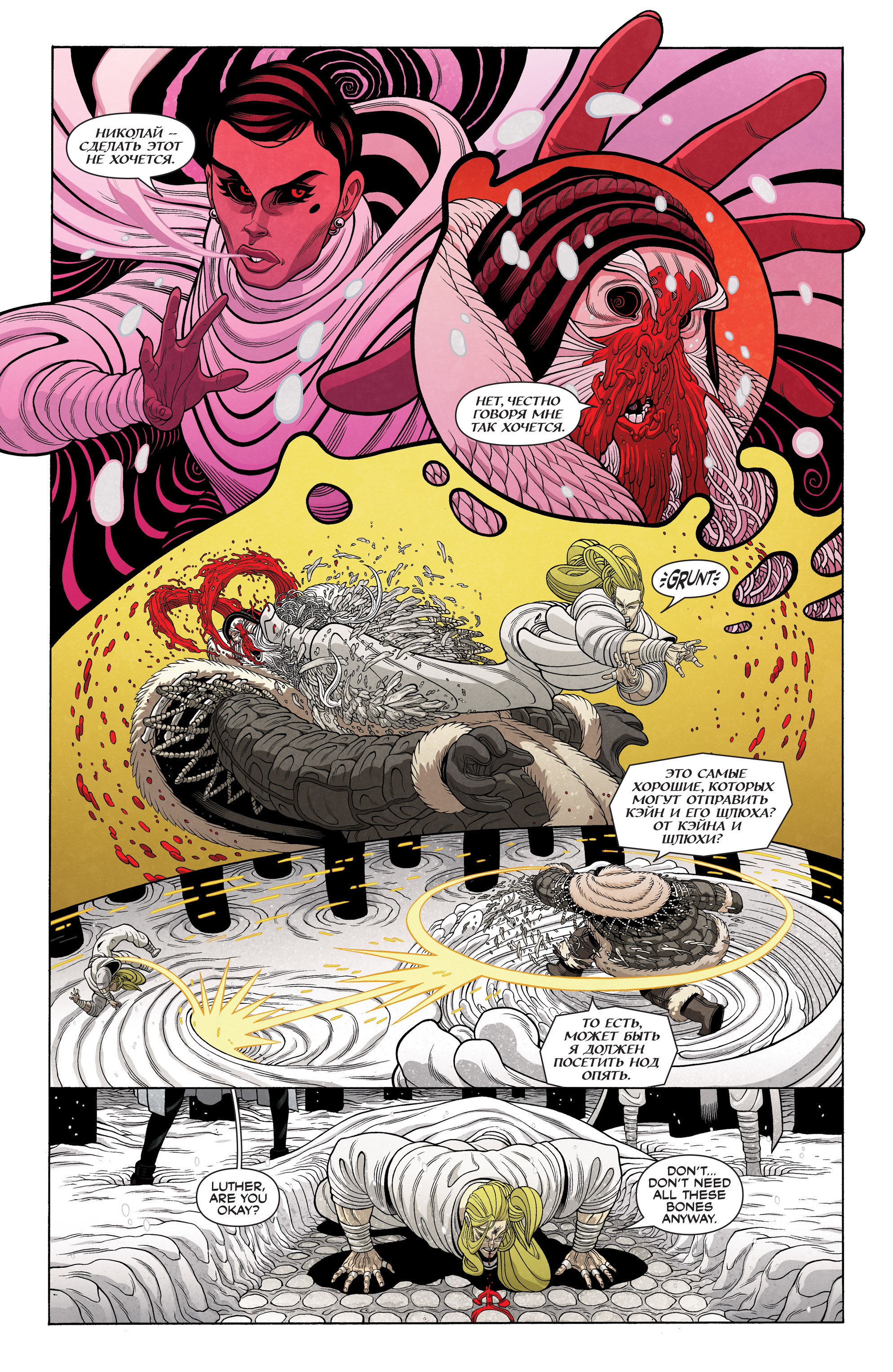 Read online The Legacy of Luther Strode comic -  Issue #2 - 17