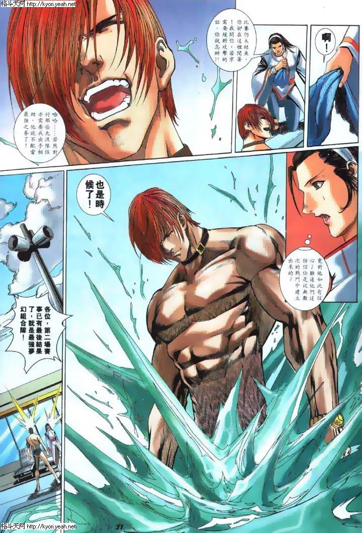 Read online The King of Fighters 2000 comic -  Issue #26 - 31