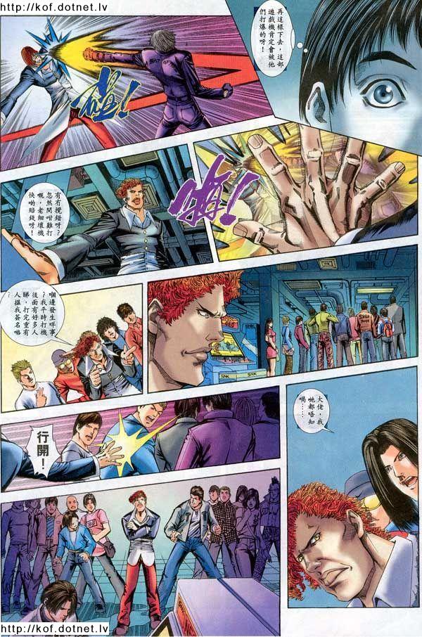 Read online The King of Fighters 2000 comic -  Issue #11 - 13