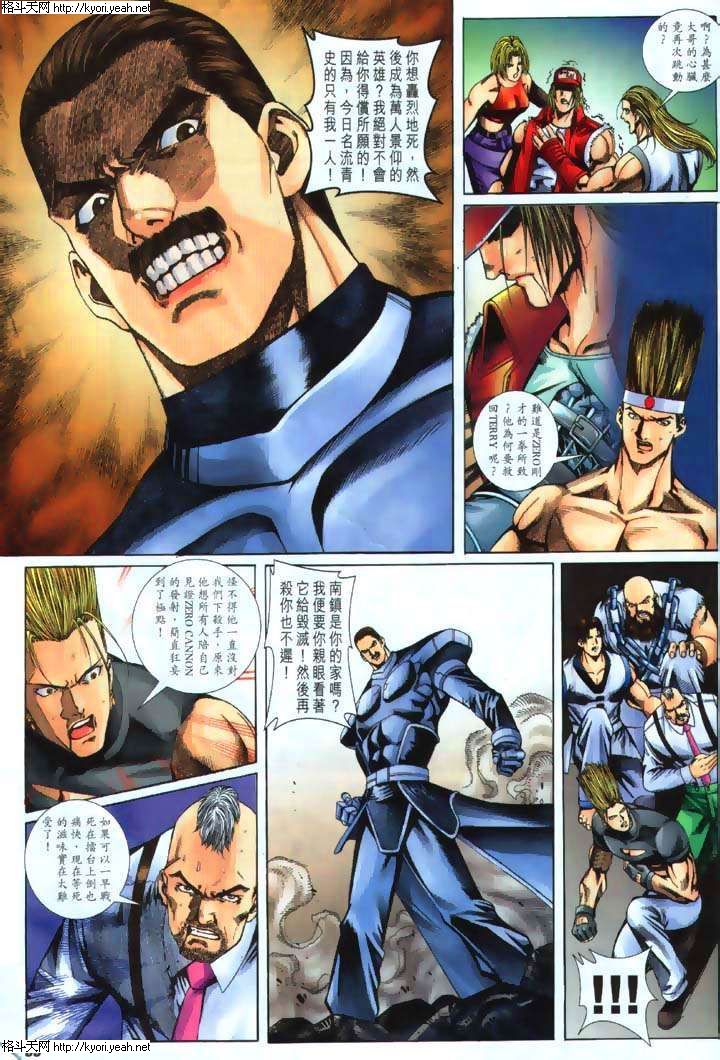 Read online The King of Fighters 2000 comic -  Issue #34 - 5