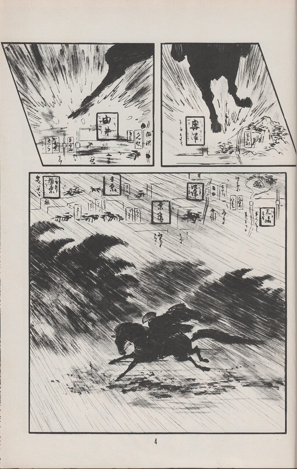 Read online Lone Wolf and Cub comic -  Issue #32 - 7