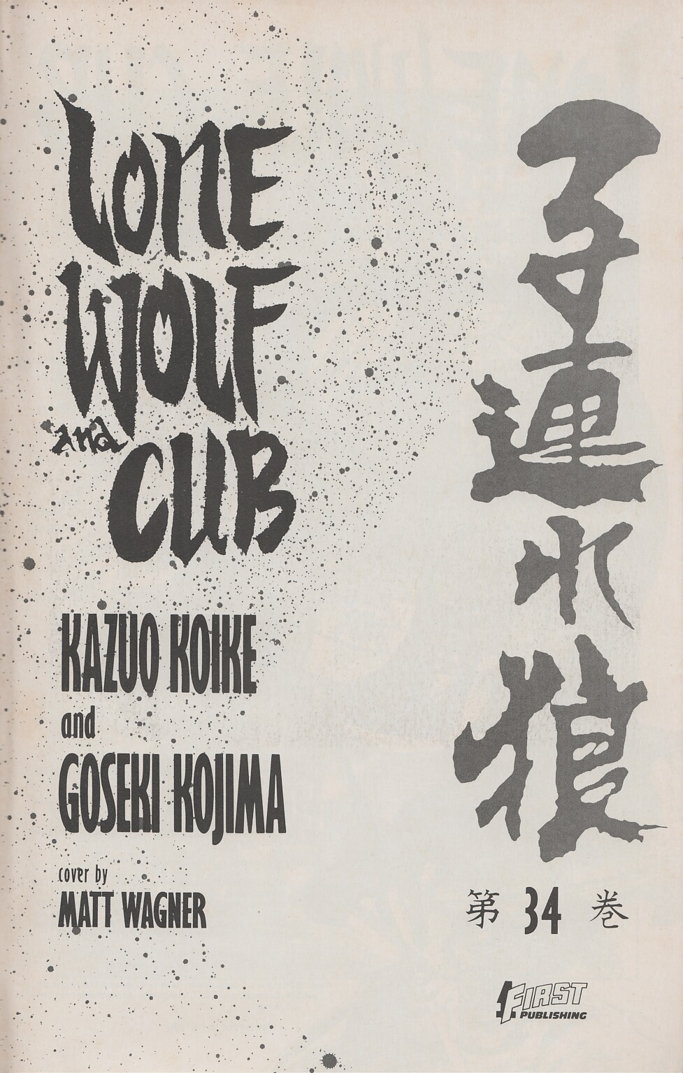 Read online Lone Wolf and Cub comic -  Issue #34 - 2