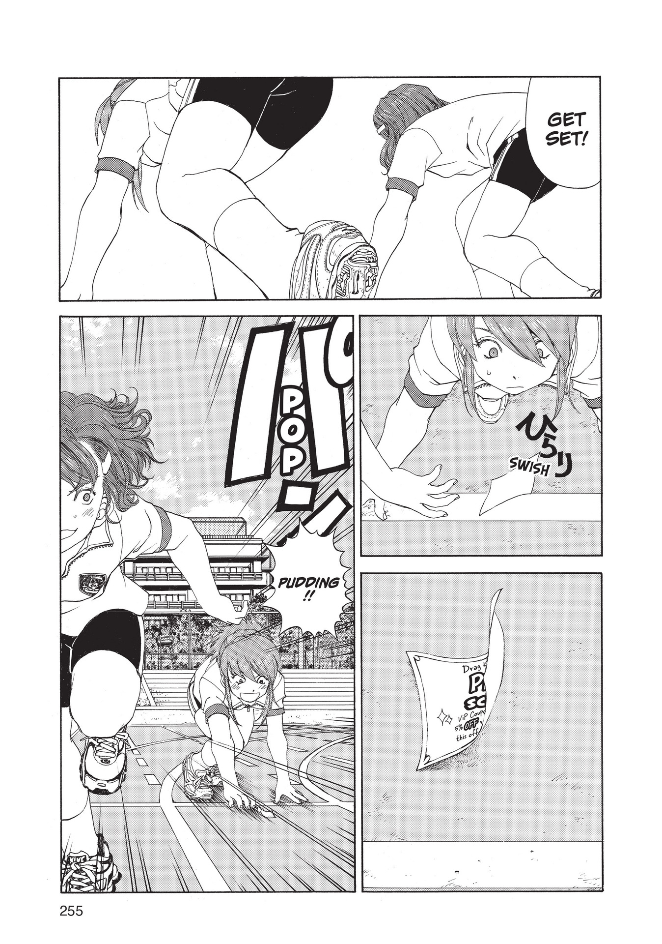 Read online Paradise Residence comic -  Issue #1 - 255