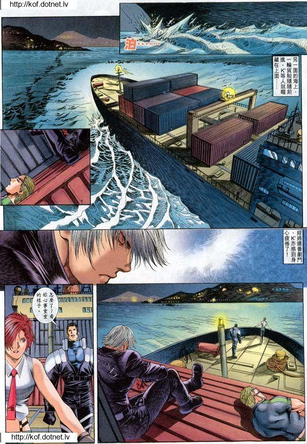 Read online The King of Fighters 2000 comic -  Issue #12 - 17