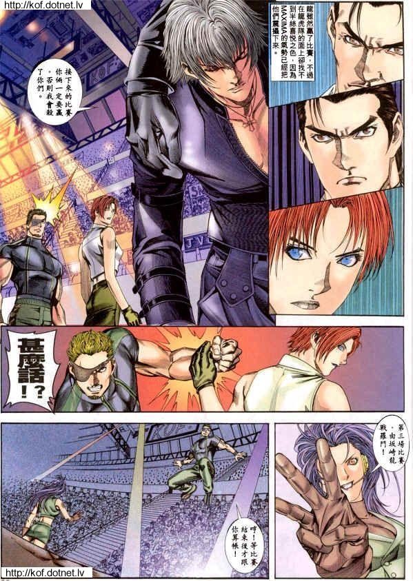 Read online The King of Fighters 2000 comic -  Issue #3 - 27