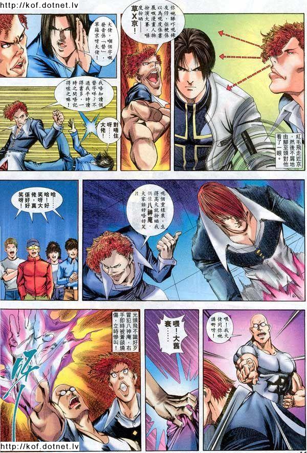 Read online The King of Fighters 2000 comic -  Issue #11 - 14