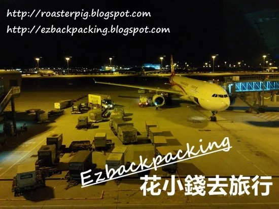 香港航空HX284香港-台北凌晨機心得+飛機餐點評