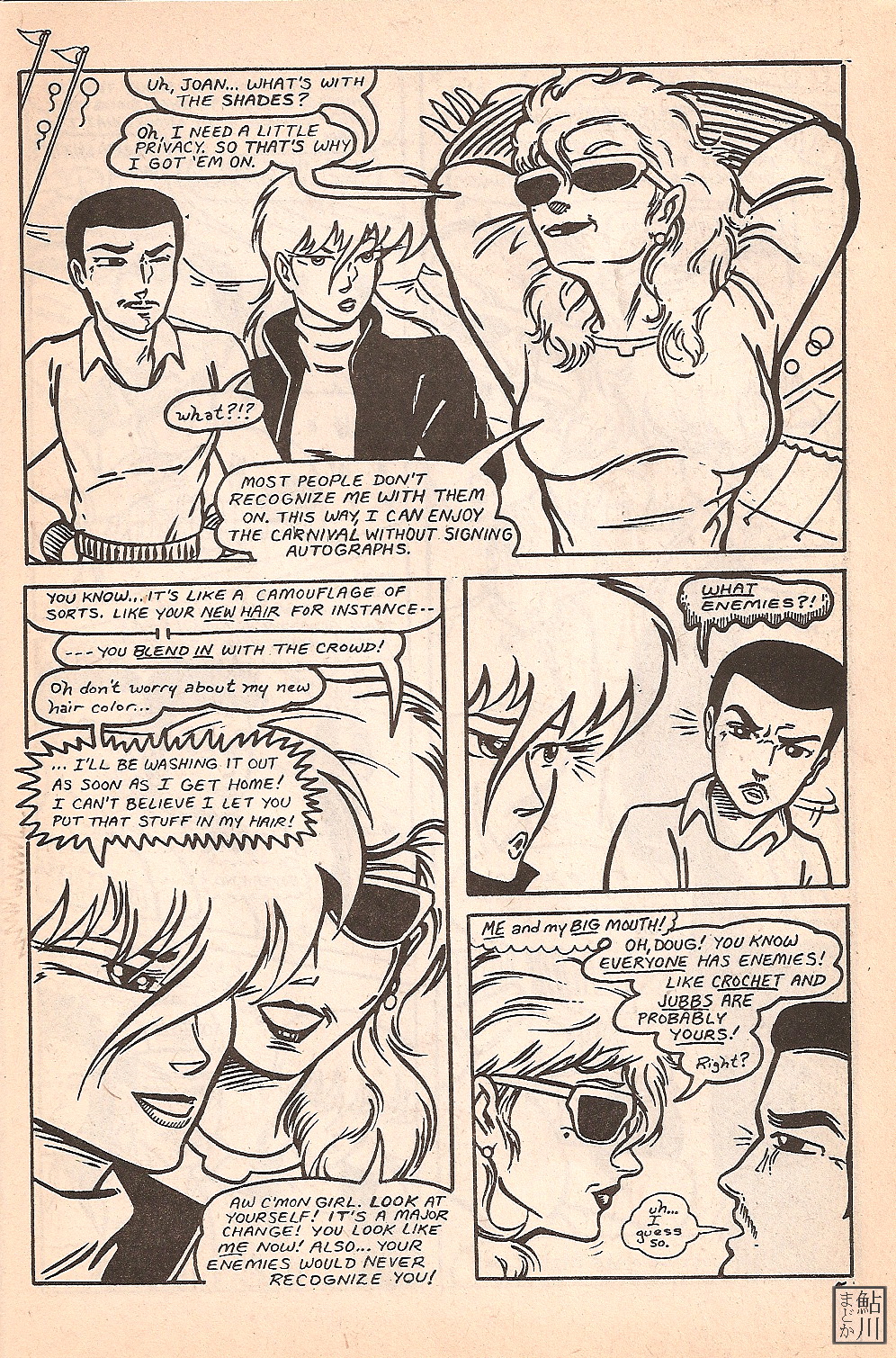 Read online Shuriken comic -  Issue #6 - 6