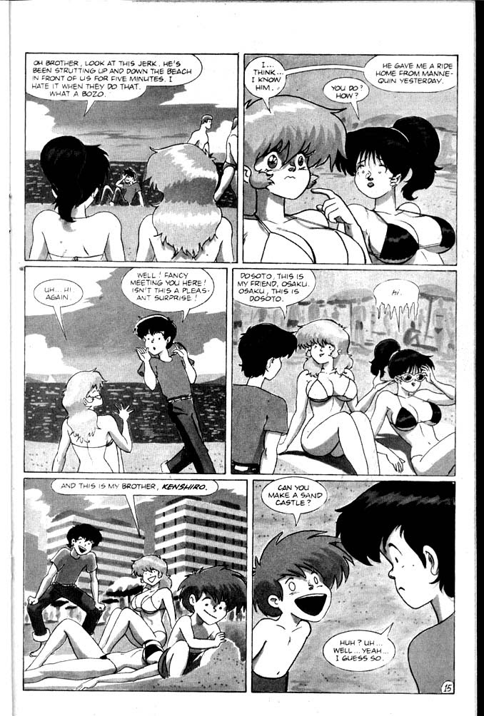 Metal Bikini (1996) issue 2 - Page 17