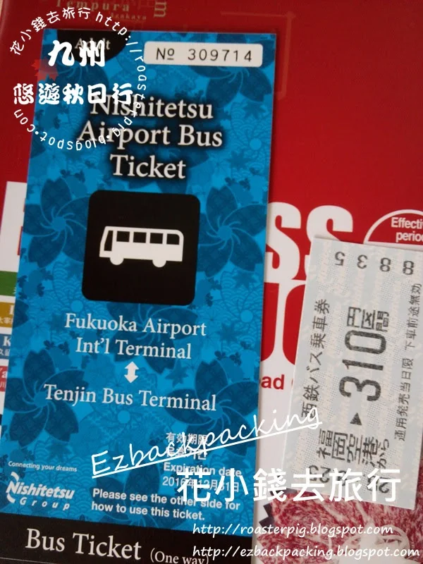 福岡機場巴士往博多天神優惠車票 Nishitetsu Airport Bus Ticket
