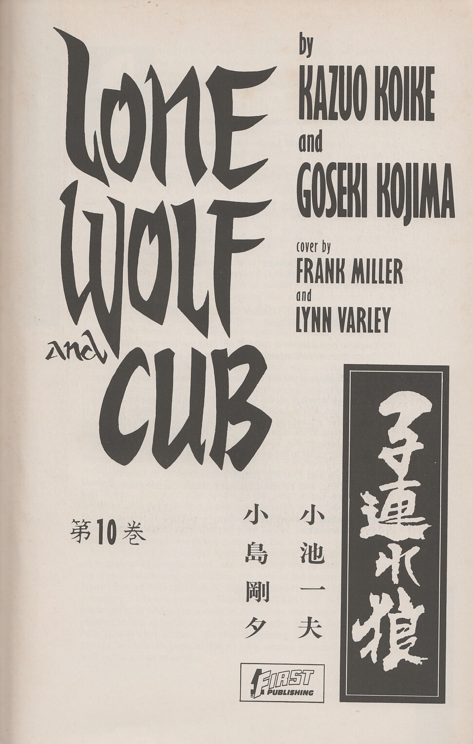 Read online Lone Wolf and Cub comic -  Issue #10 - 2