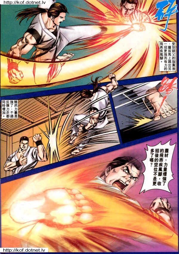Read online The King of Fighters 2000 comic -  Issue #4 - 23