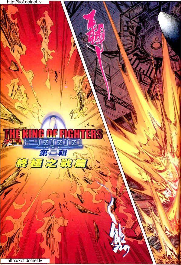 Read online The King of Fighters 2000 comic -  Issue #7 - 29