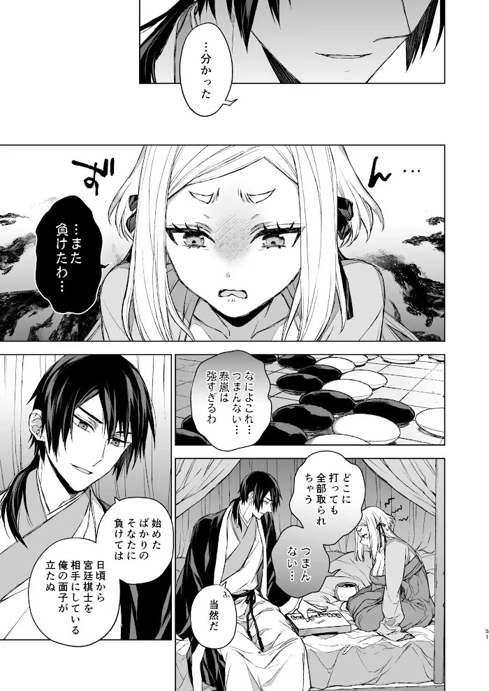 Page 51