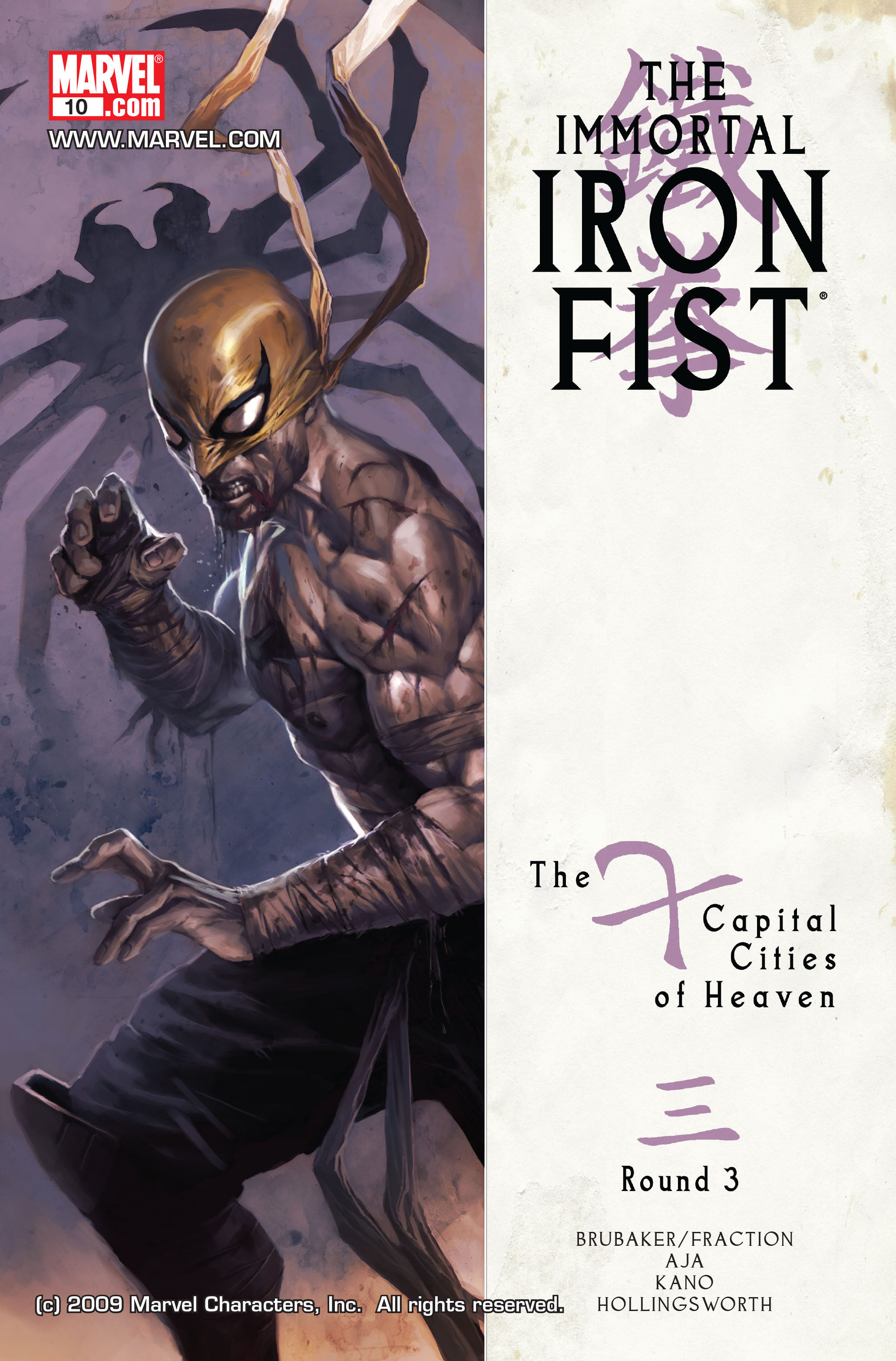 Read online The Immortal Iron Fist comic -  Issue #10 - 1