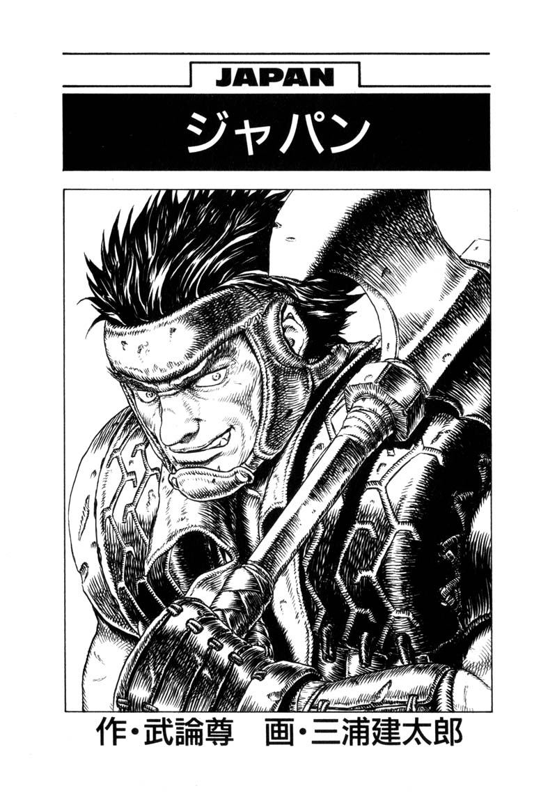 Read online Japan comic -  Issue # TPB - 4