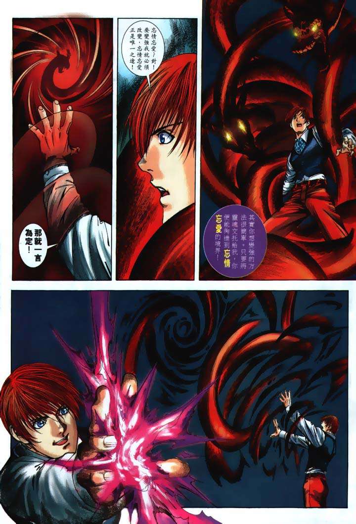 Read online The King of Fighters 2000 comic -  Issue #16 - 21