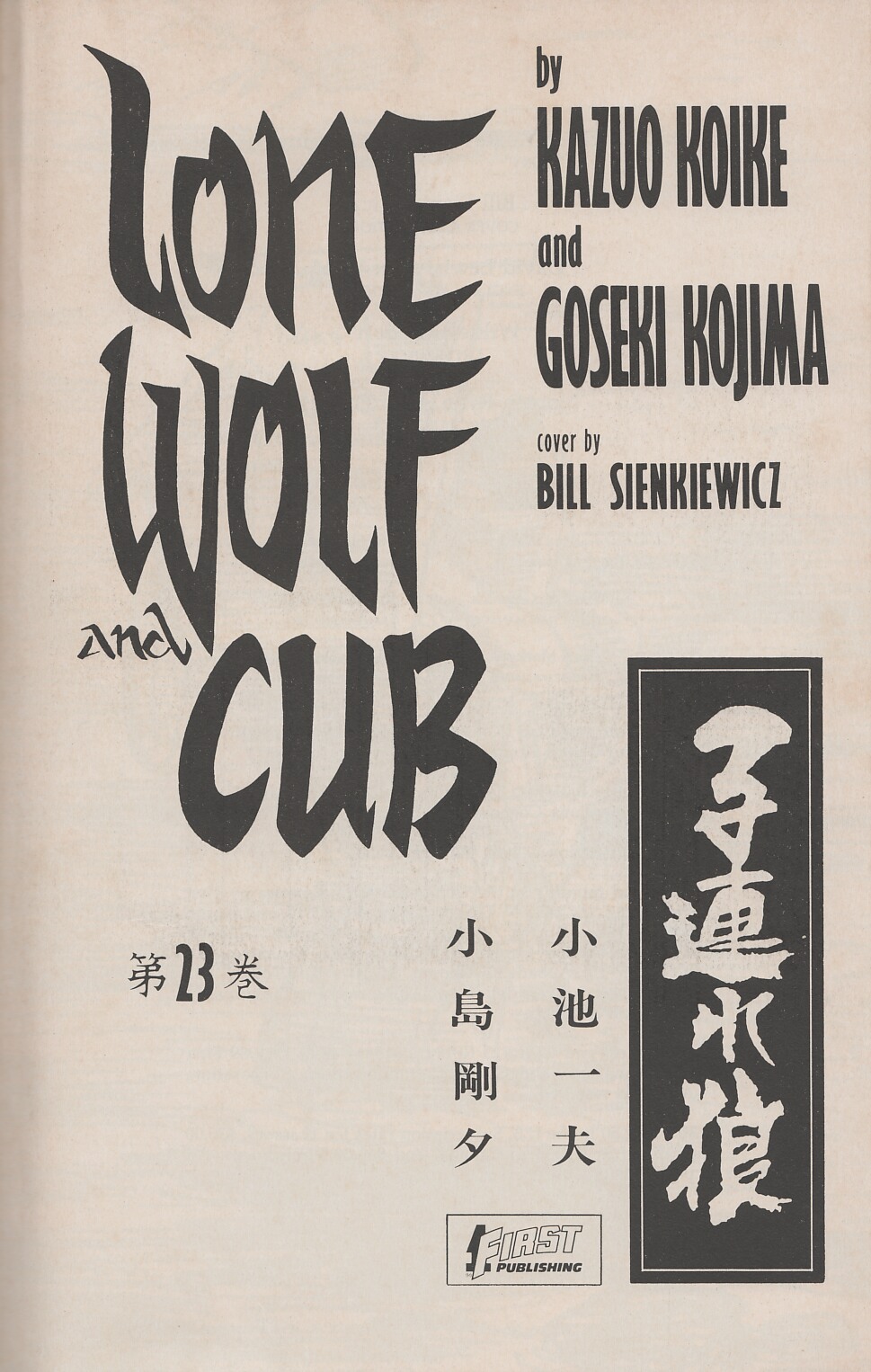 Read online Lone Wolf and Cub comic -  Issue #23 - 2