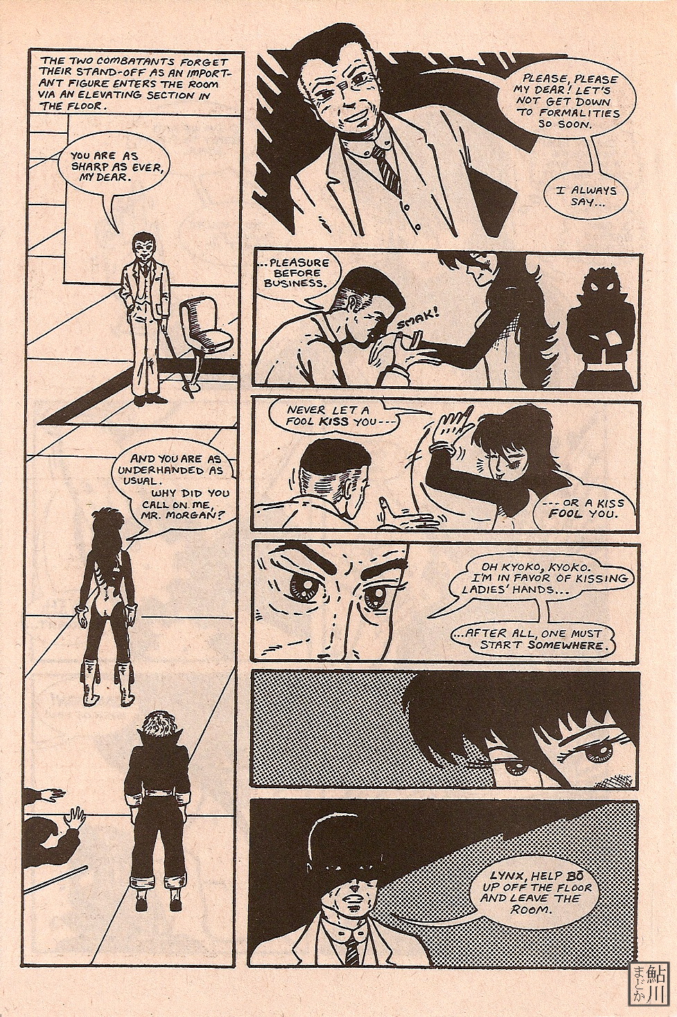 Read online Shuriken comic -  Issue #1 - 16
