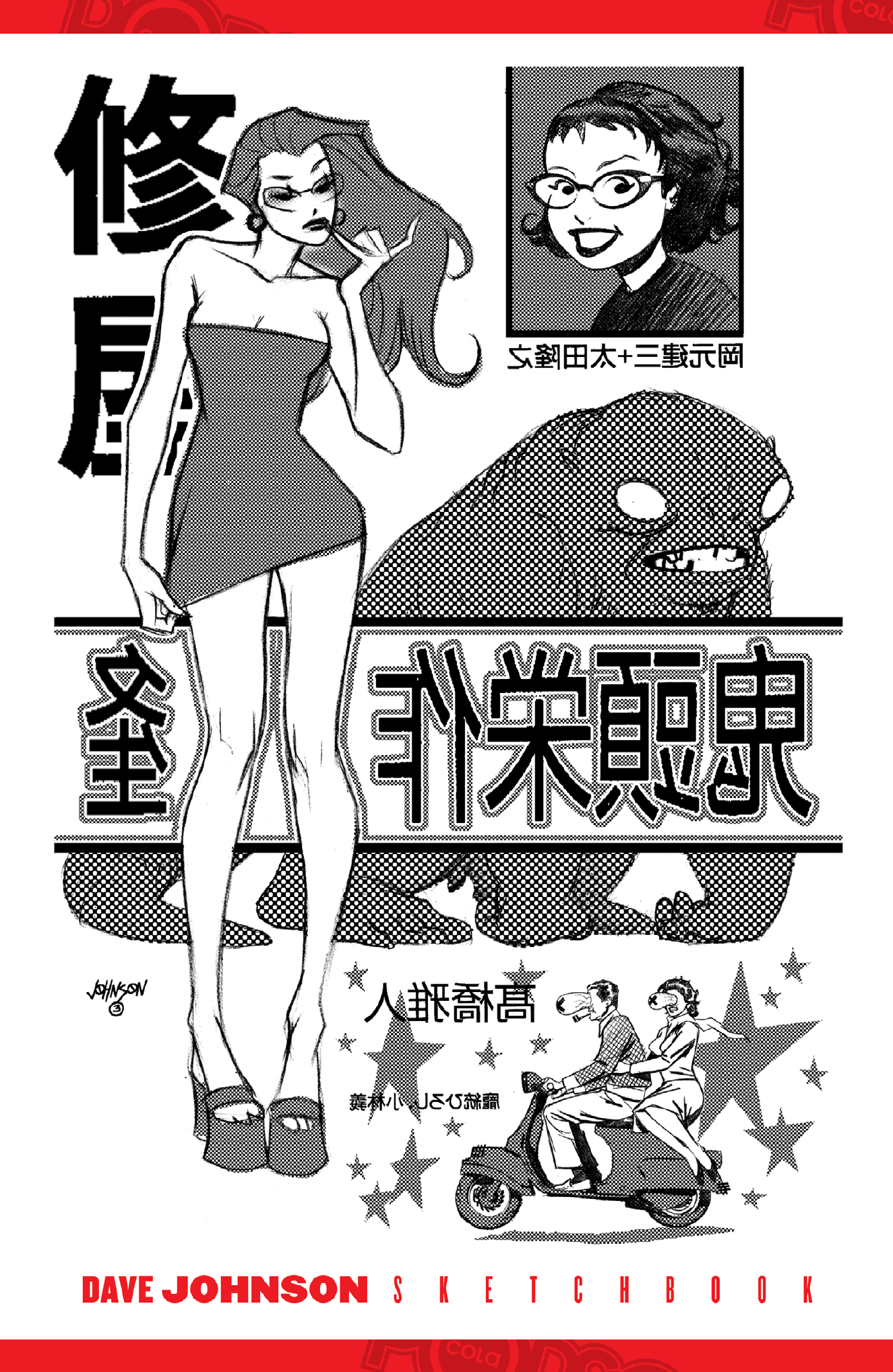 Read online Pop Kill comic -  Issue #1 - 47