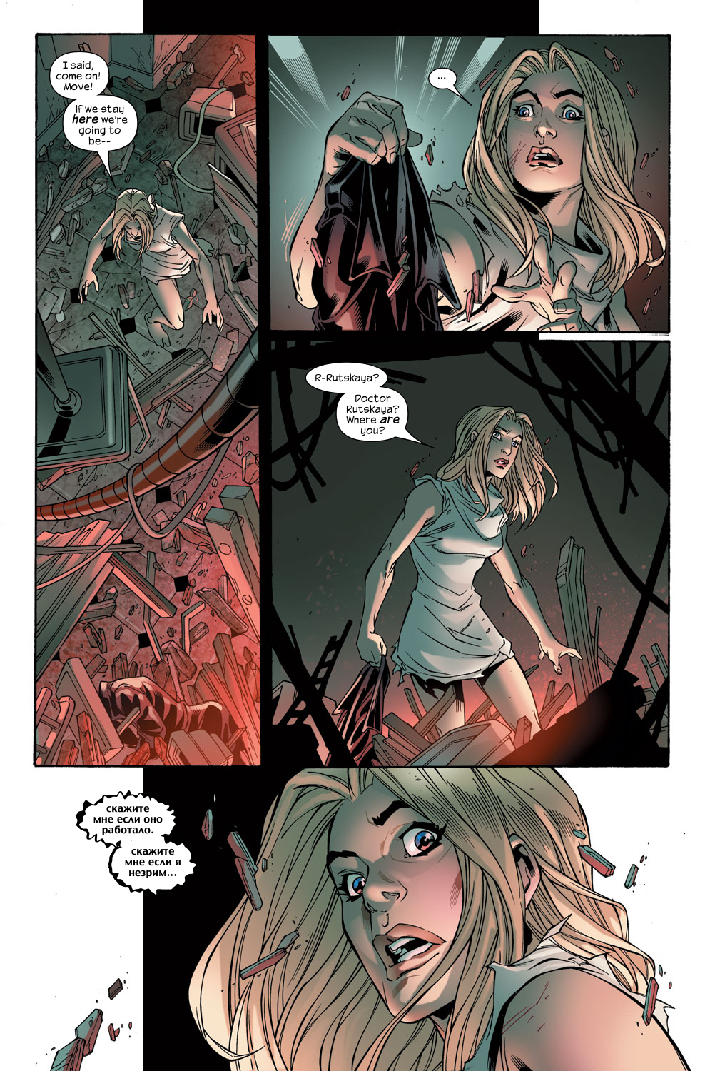 <{ $series->title }} issue 48 - Page 23