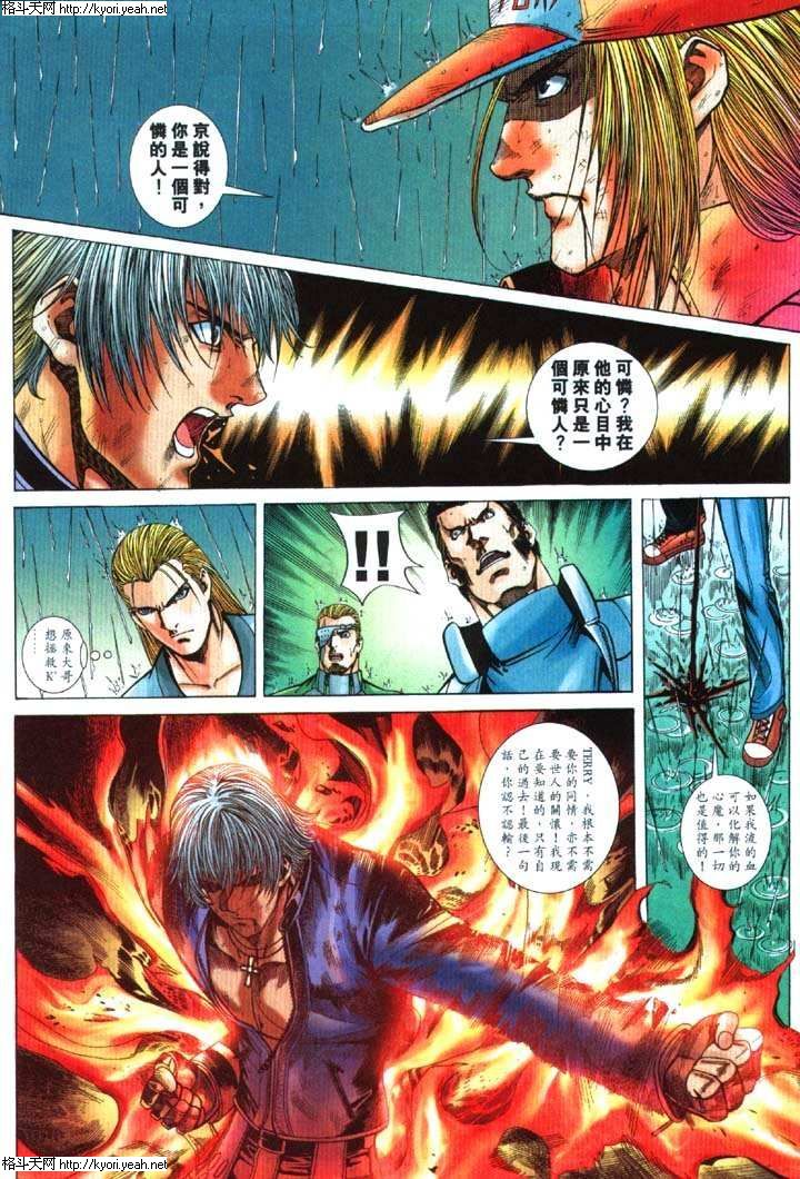 Read online The King of Fighters 2000 comic -  Issue #30 - 19