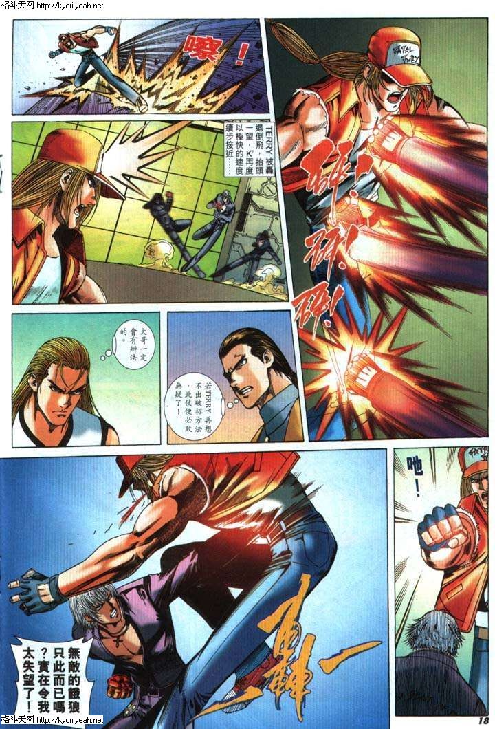 Read online The King of Fighters 2000 comic -  Issue #29 - 18