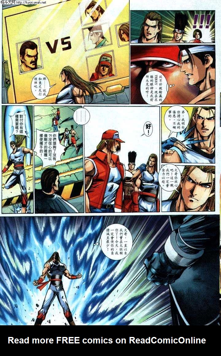 Read online The King of Fighters 2000 comic -  Issue #33 - 5