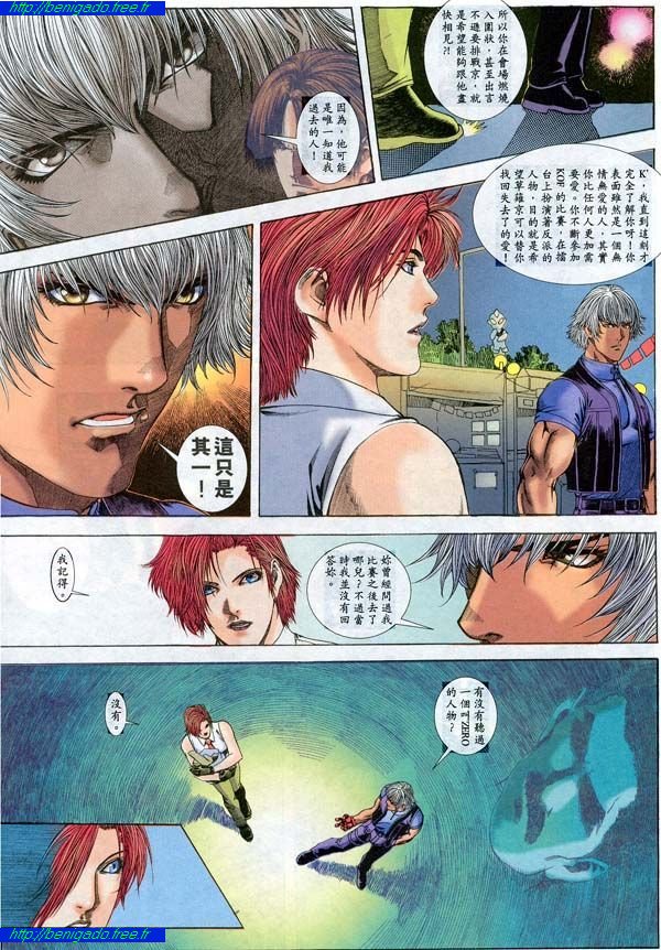 Read online The King of Fighters 2000 comic -  Issue #15 - 18
