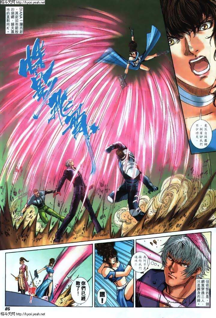 Read online The King of Fighters 2000 comic -  Issue #26 - 5