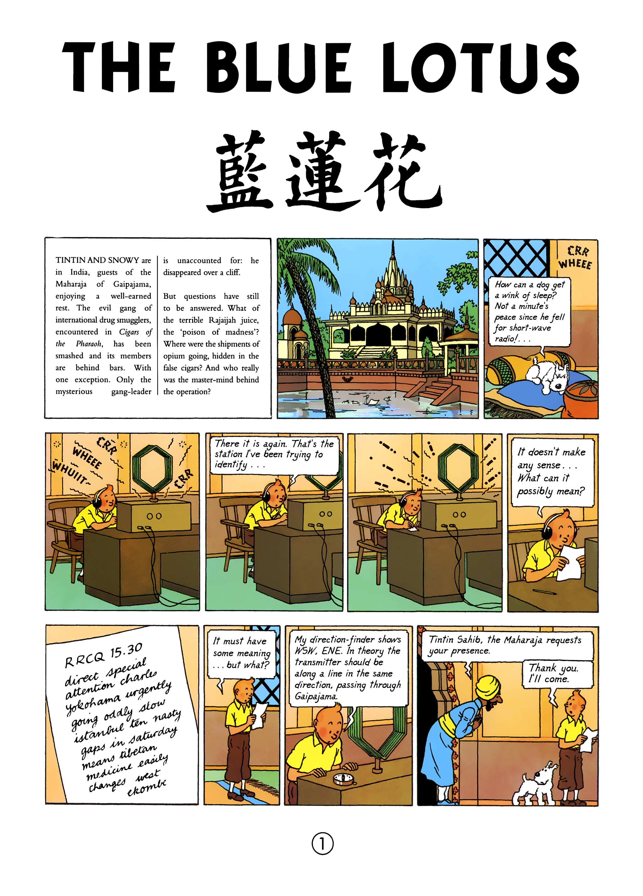 The Adventures of Tintin #5 #5 - English 4
