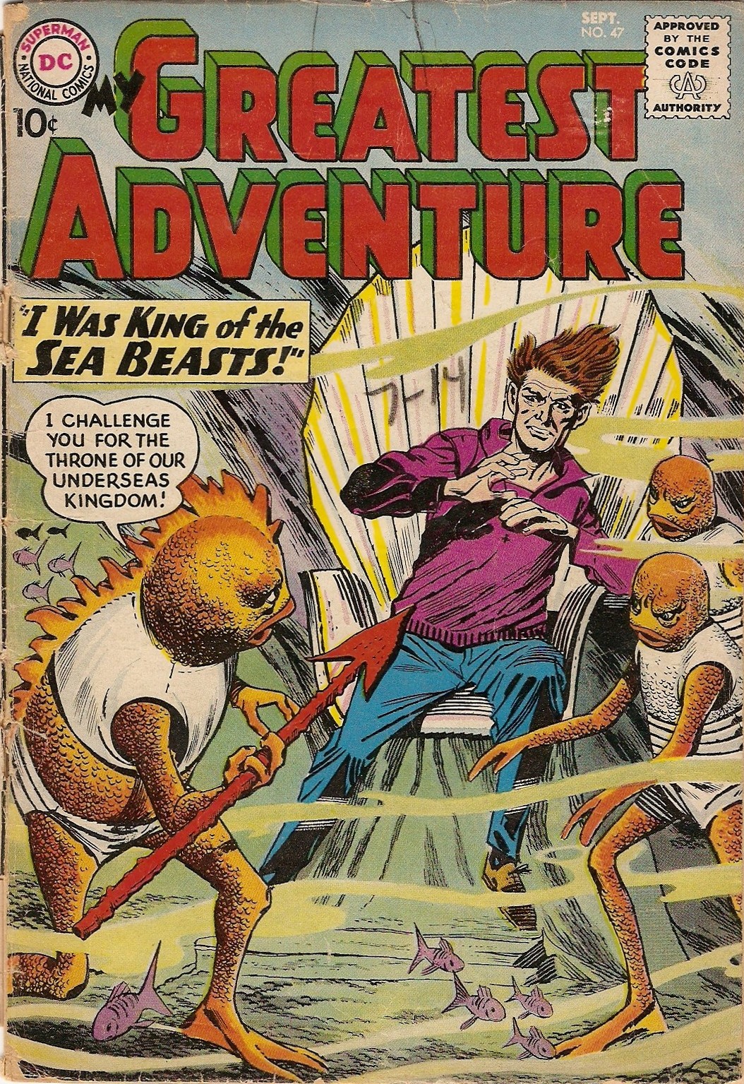 My Greatest Adventure (1955) issue 47 - Page 1