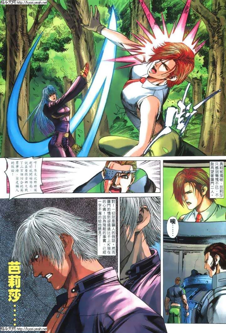 Read online The King of Fighters 2000 comic -  Issue #27 - 6