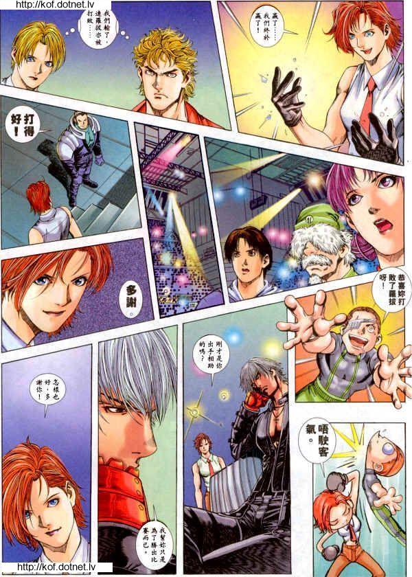 Read online The King of Fighters 2000 comic -  Issue #7 - 6