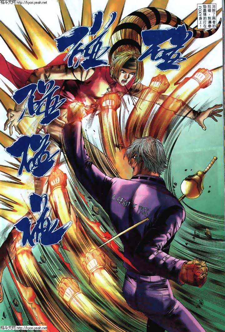 Read online The King of Fighters 2000 comic -  Issue #26 - 20