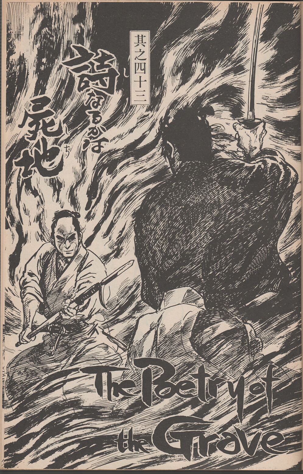 Read online Lone Wolf and Cub comic -  Issue #40 - 5