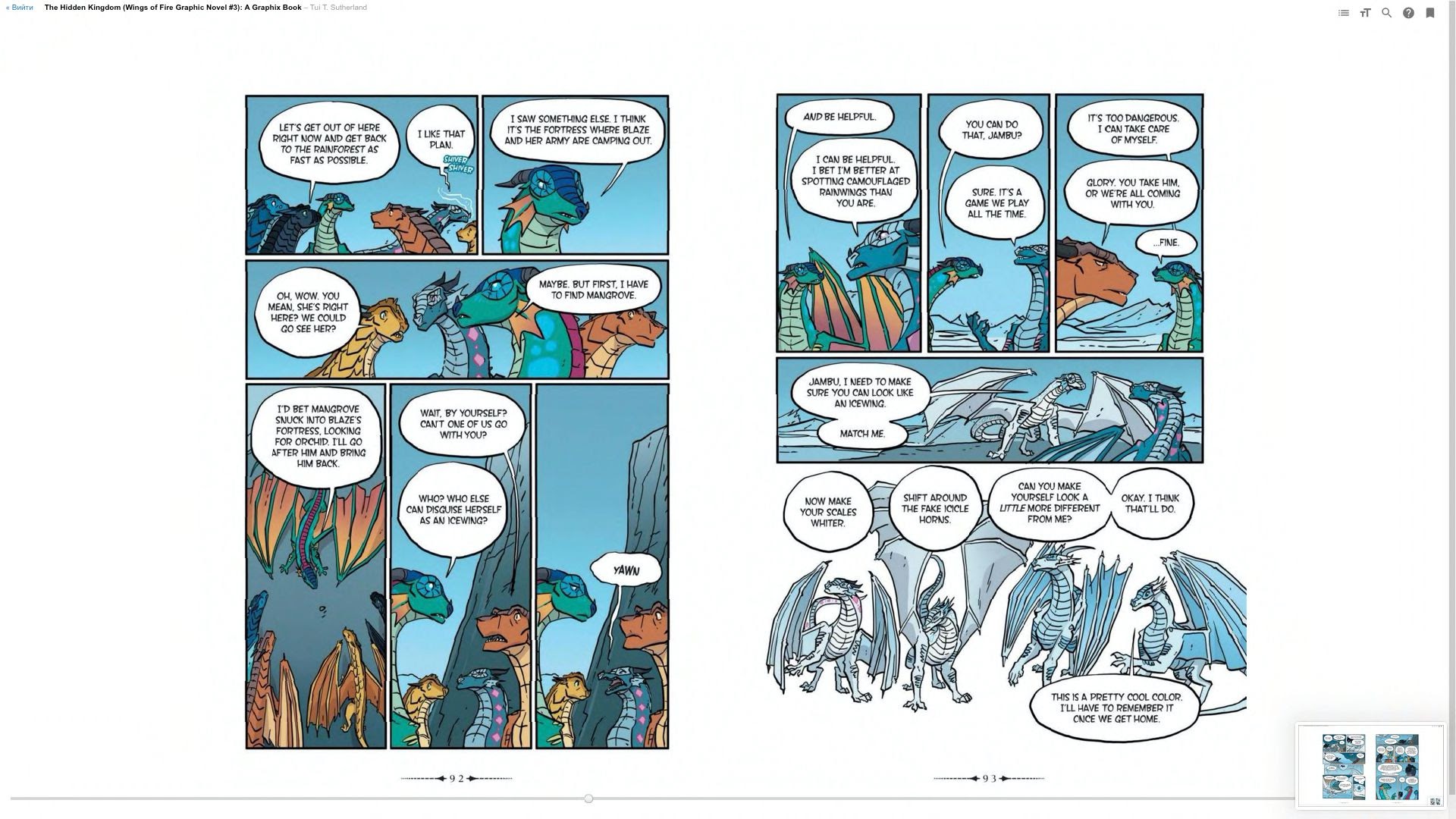 Read online Wings of Fire comic -  Issue # TPB 3 - 51