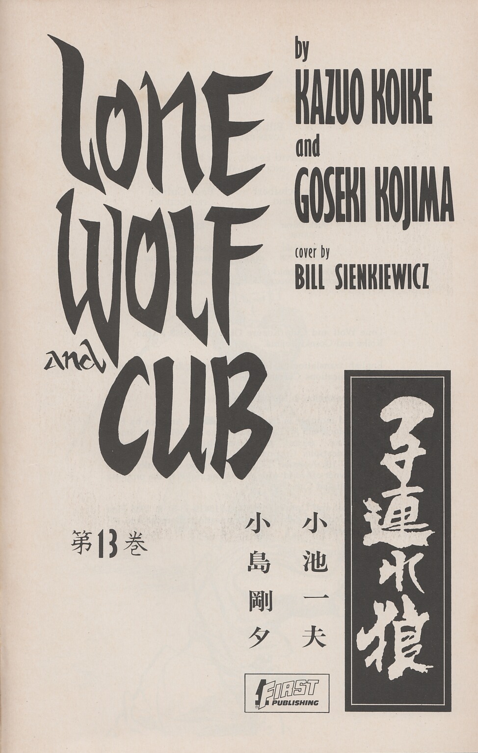 Read online Lone Wolf and Cub comic -  Issue #13 - 2