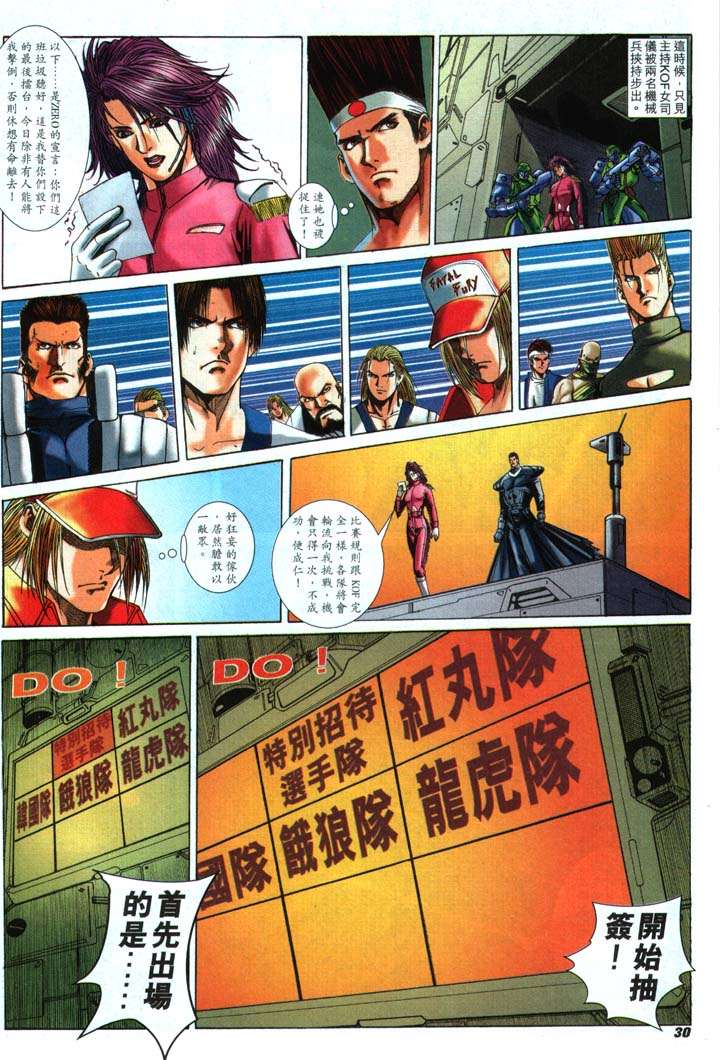 Read online The King of Fighters 2000 comic -  Issue #31 - 25