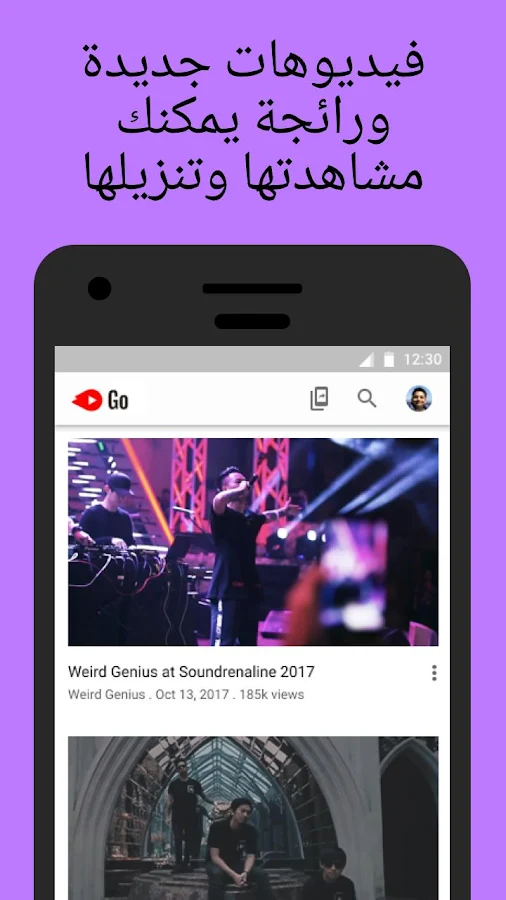 تحميل تطبيق  YouTube Go لمشاهدة و تحميل الفديوهات للانترنت الضعيف