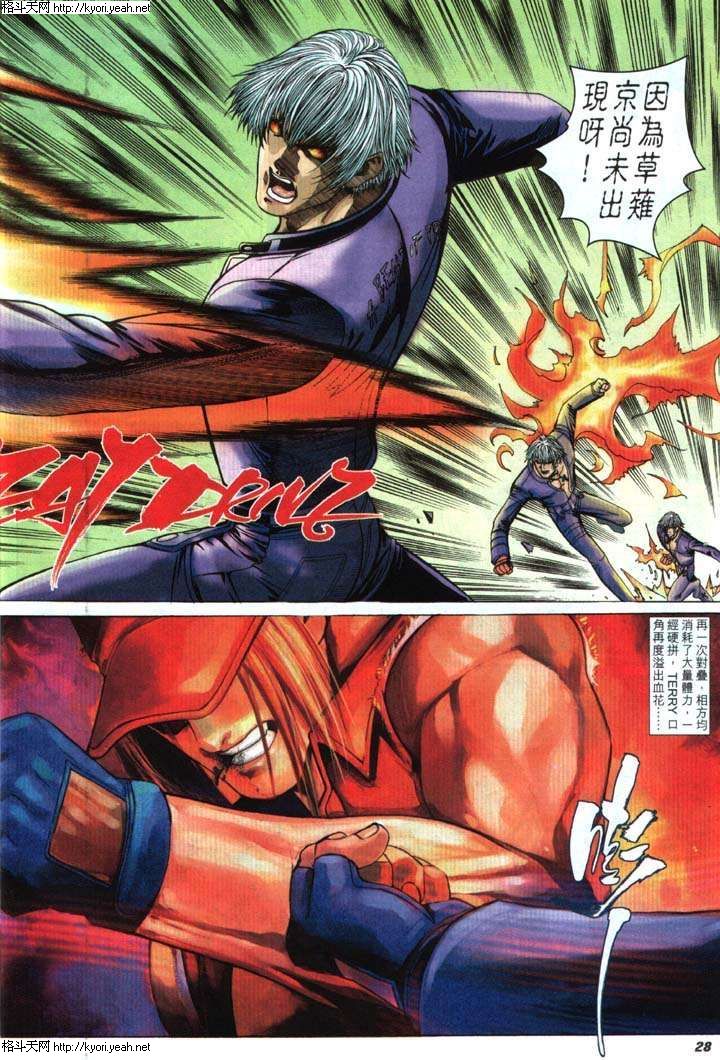 Read online The King of Fighters 2000 comic -  Issue #29 - 28