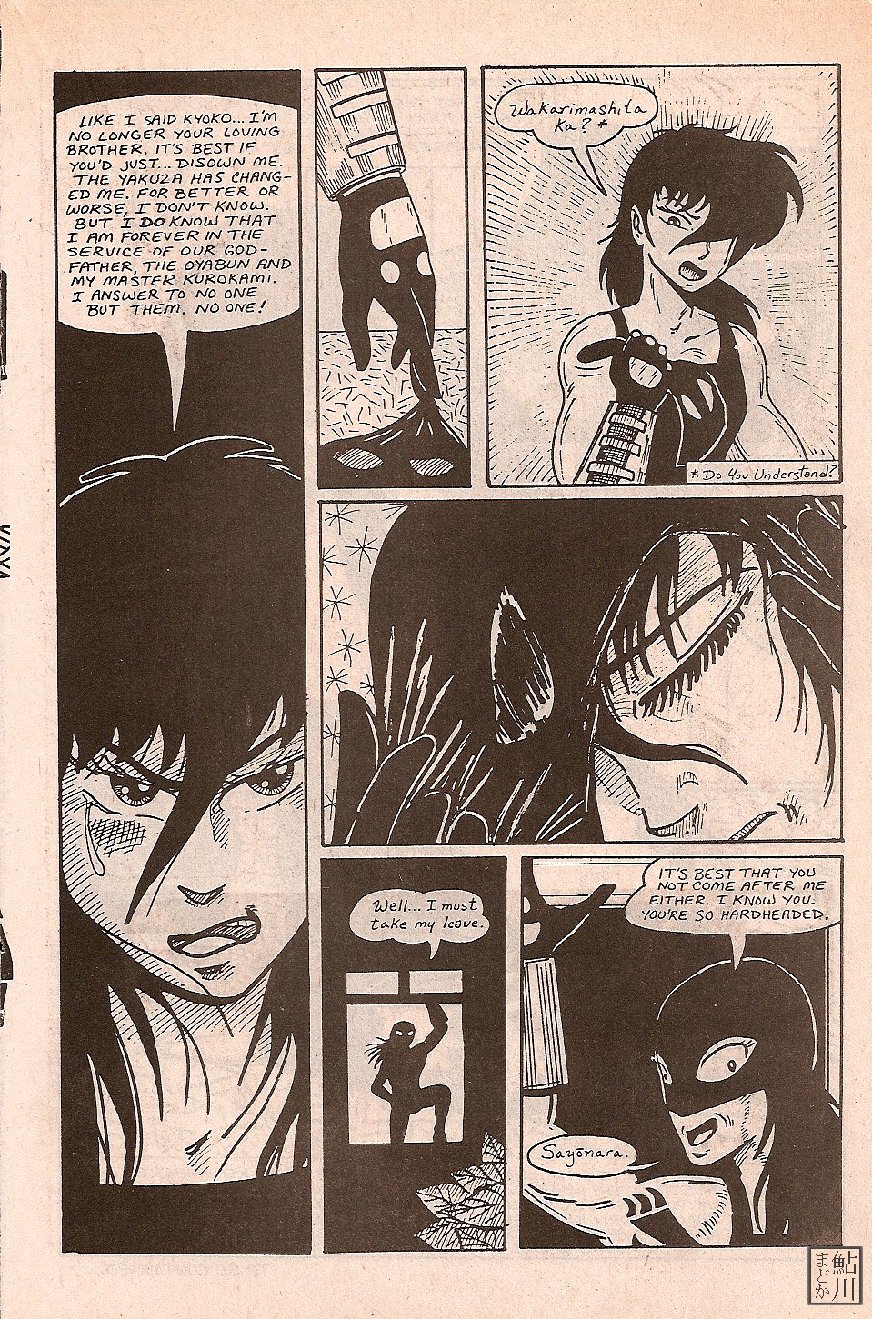 Read online Shuriken comic -  Issue #2 - 19