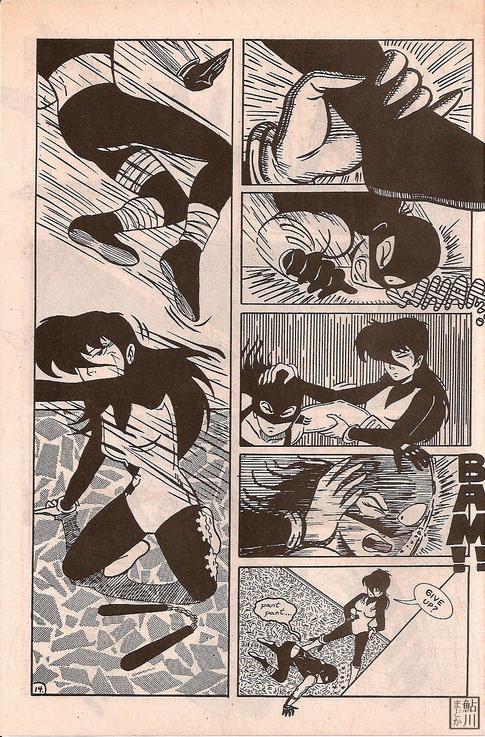Read online Shuriken comic -  Issue #2 - 15