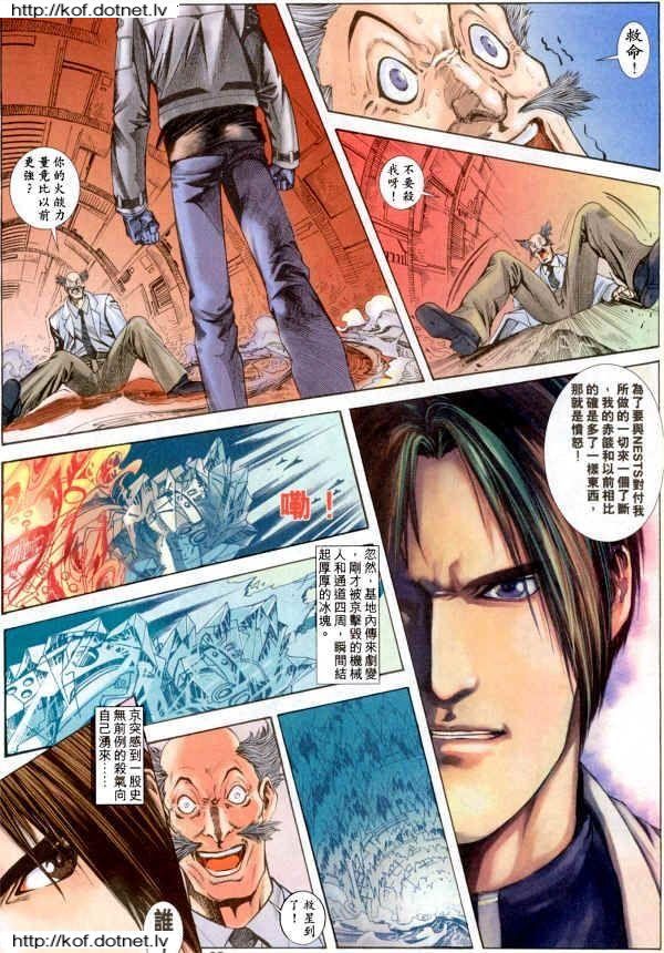 Read online The King of Fighters 2000 comic -  Issue #5 - 29