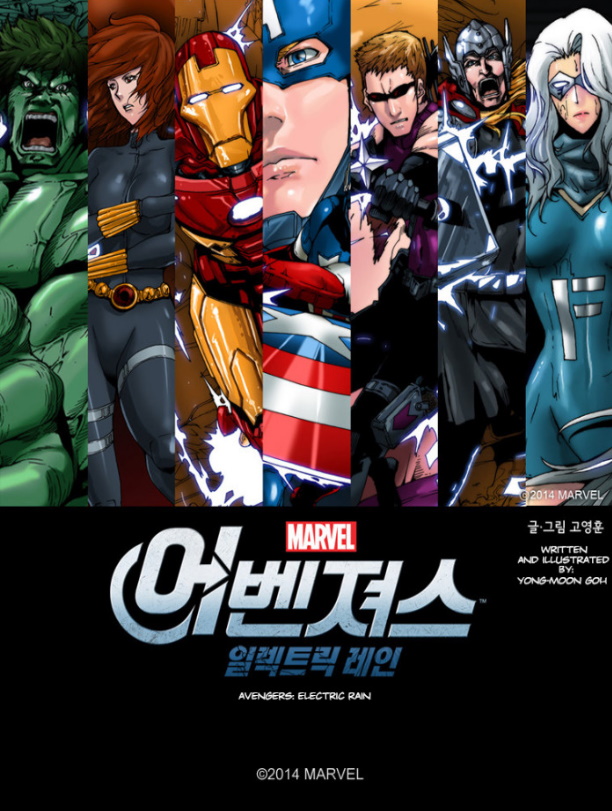 Read online Avengers: Electric Rain comic -  Issue #1 - 18