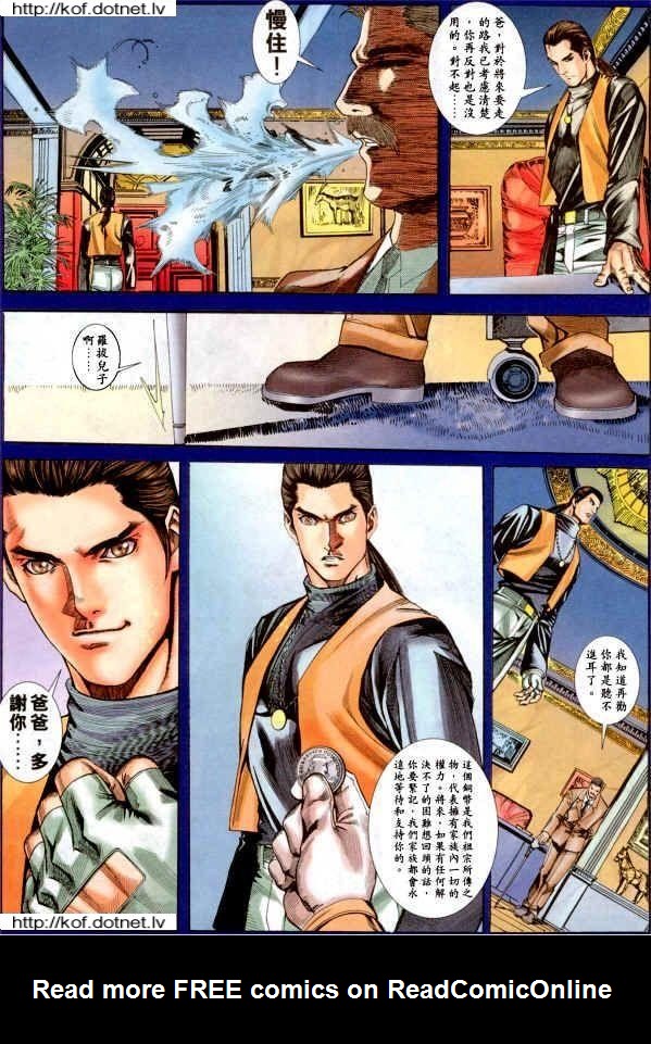 Read online The King of Fighters 2000 comic -  Issue #4 - 12