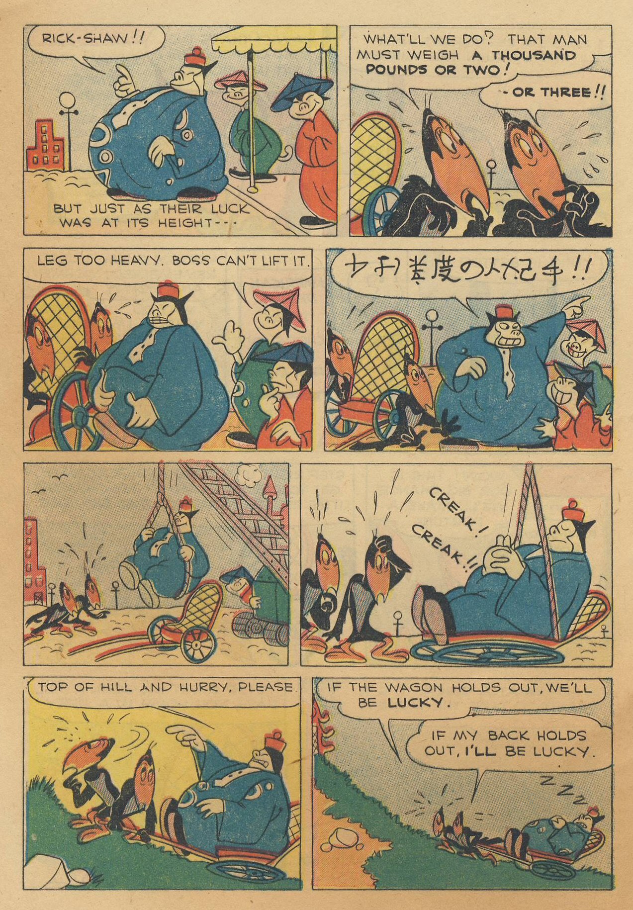 Read online Paul Terry's Comics comic -  Issue #119 - 24